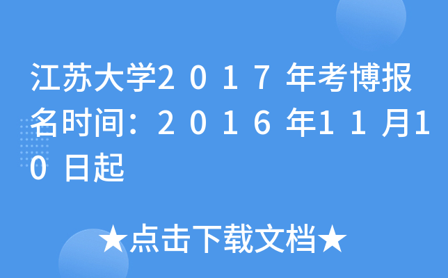 KW(xu)2017꿼(bo)r(sh)g20161110