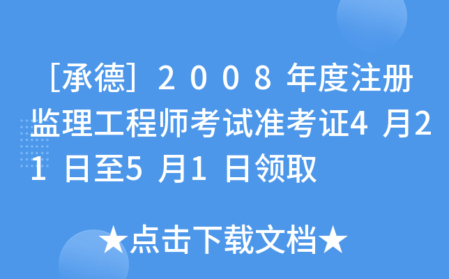 ۳е£2008עԱO(jin)̎ԇʿC42151Iȡ