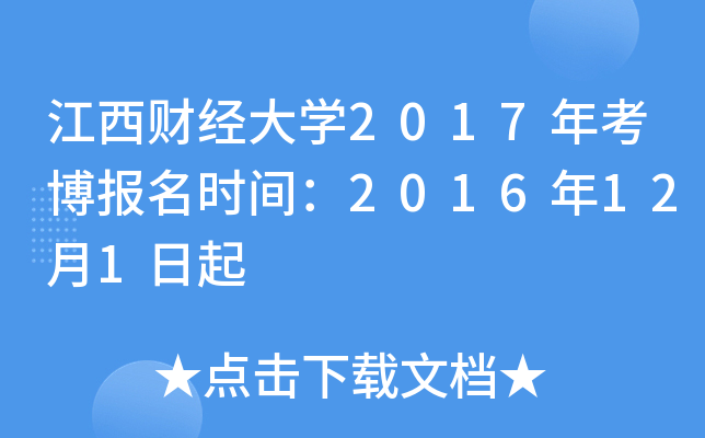 ؔ(jng)W2017꿼rg2016121