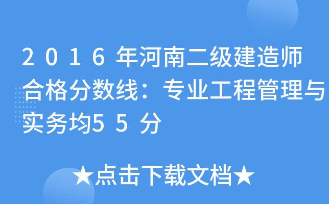 2016϶(j)쎟ϸ?jn)?sh)I(y)̹c(sh)(w)55