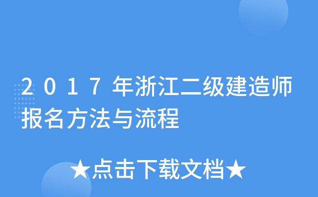 2017㽭쎟c