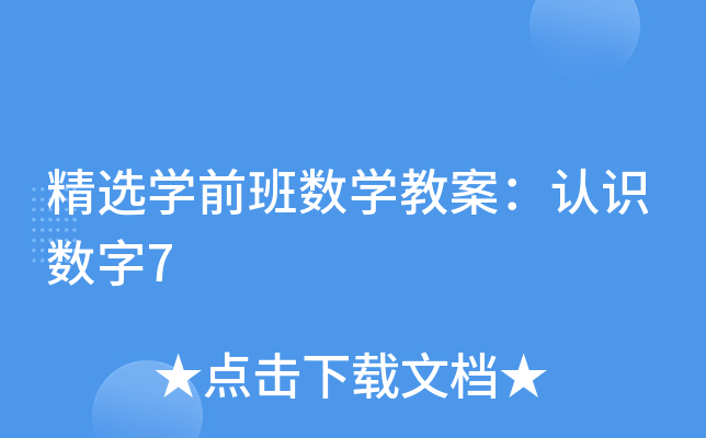 xW(xu)ǰ(sh)W(xu)̰J(rn)R(sh)7