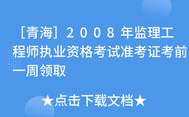 ຣ2008O(jin)̎(zh)I(y)YԇʿCǰһI(lng)ȡ