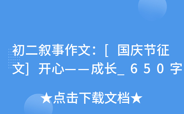 ģ[(gu)c(ji)]_(ki)ġL(zhng)_650