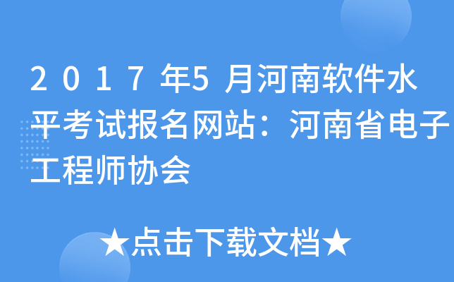 20175ºܛˮƽԇW(wng)վʡӹ̎f(xi)