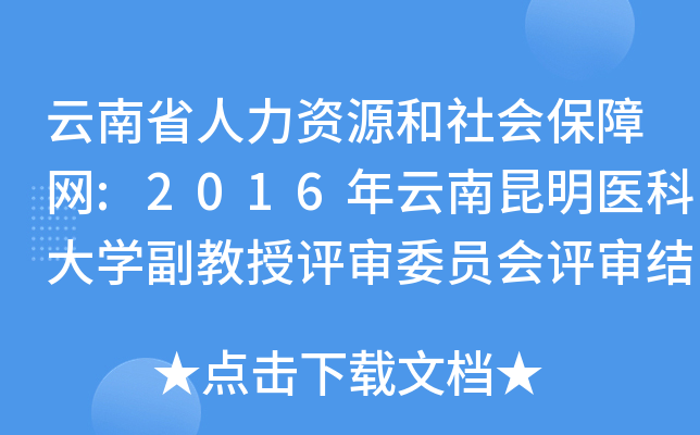 ʡYԴϾW(wng):2016t(y)ƴW(xu)uίTuY(ji)ʾ