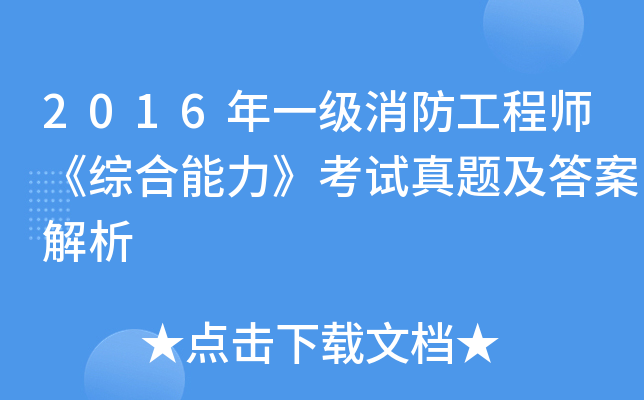 2016һ̎Cԇ}𰸽