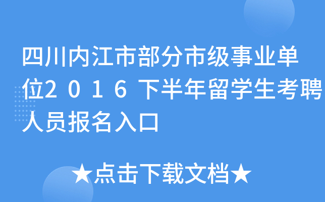 Ĵ(ni)вмI(y)λ2016°W(xu)ƸˆT