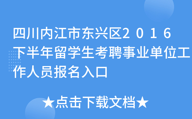 Ĵ(ni)Ж|d^(q)2016°W(xu)ƸI(y)λˆT(bo)