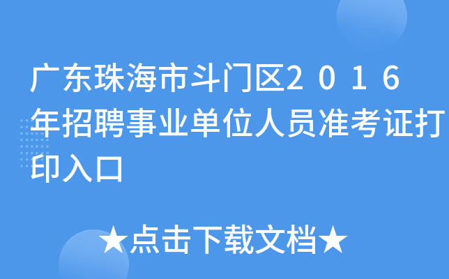 V|麣жT(mn)^(q)2016ƸI(y)λˆT(zhn)Cӡ
