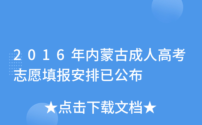 2016(ni)ɹų˸߿־Ըѹ