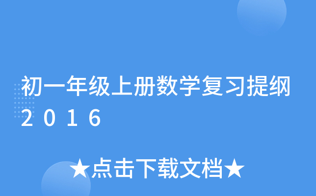 һ꼉σԔ(sh)W(xu)(f)(x)V2016