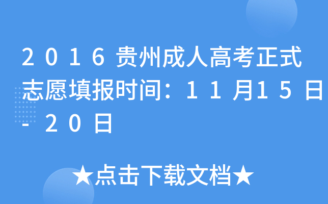 2016Fݳ˸߿ʽ־Ըrg1115-20