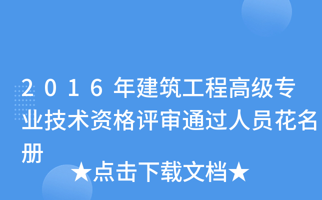 2016꽨̸߼(j)I(y)g(sh)Yu(png)?f)^(gu)ˆT(c)