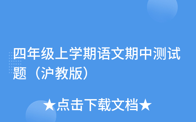 꼉όW(xu)ZМyԇ}̰棩