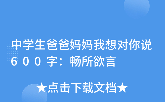 ЌW(xu)ְ֋댦(du)f(shu)600֣
