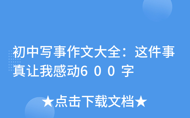 ЌĴȫ@׌ҸЄ600