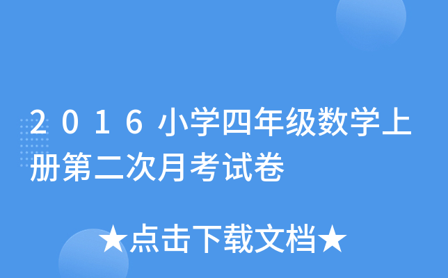 2016СW꼉(sh)WσԵڶ¿ԇ