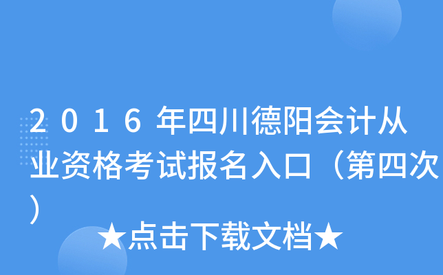 2016ĴꖕӋĘI(y)YԇڣĴΣ