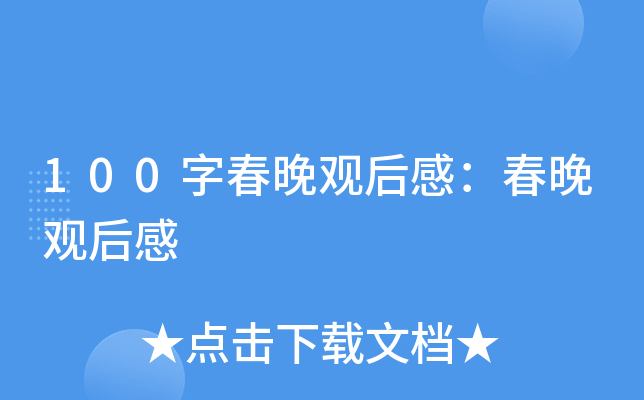 100ִ^У^