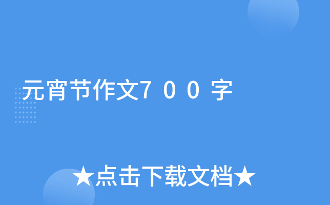 Ԫ(ji)700