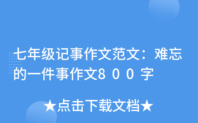 꼉(j)ӛķģyһ800