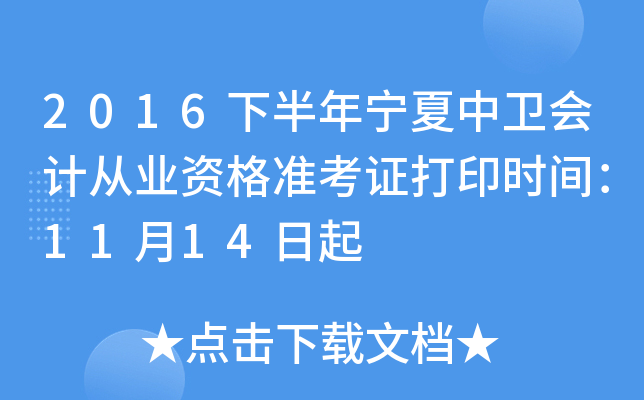 2016°ꌎl(wi)ӋĘI(y)YʿCӡrg1114