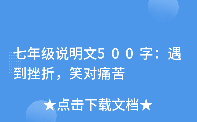 꼉(j)f500֣Ц(du)ʹ