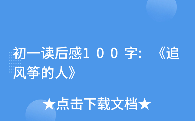 һx100:׷L(fng)~ˡ