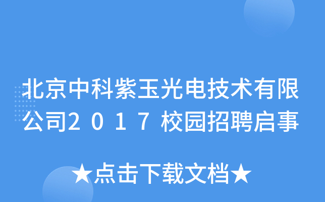 п늼g(sh)޹˾2017У@Ƹ