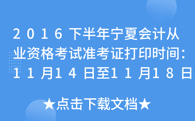2016°ꌎĕӋĘI(y)YԇʿCӡrg11141118