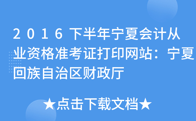 2016°ꌎĕӋĘI(y)YʿCӡW(wng)վĻ΅^(q)ؔd