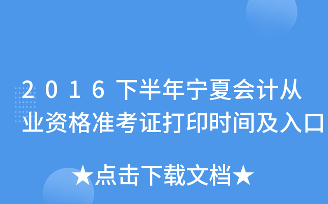 2016°ꌎĕӋĘI(y)Y(zhn)Cӡrg