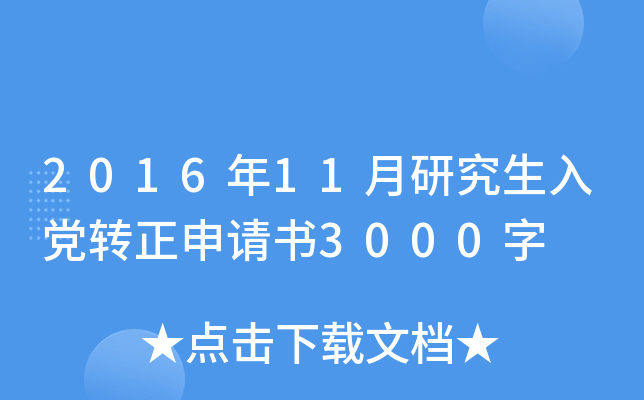201611оhD(zhun)Ո3000