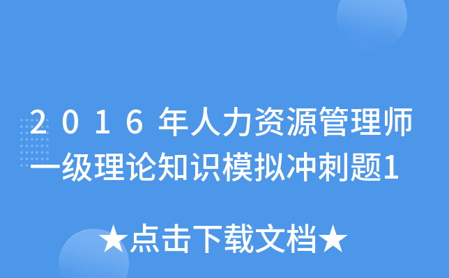 2016YԴ펟һ(j)Փ֪R(sh)ģM_}1