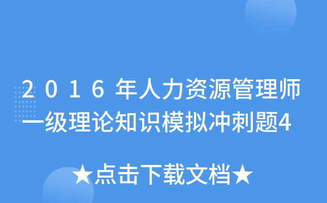 2016YԴ펟һ(j)Փ֪R(sh)ģM_}4
