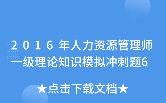 2016YԴ펟һՓ֪RģM_}6