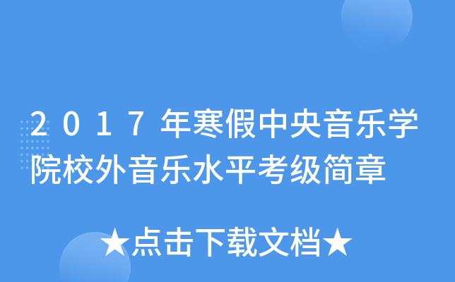 2017꺮W(xu)ԺУˮƽ