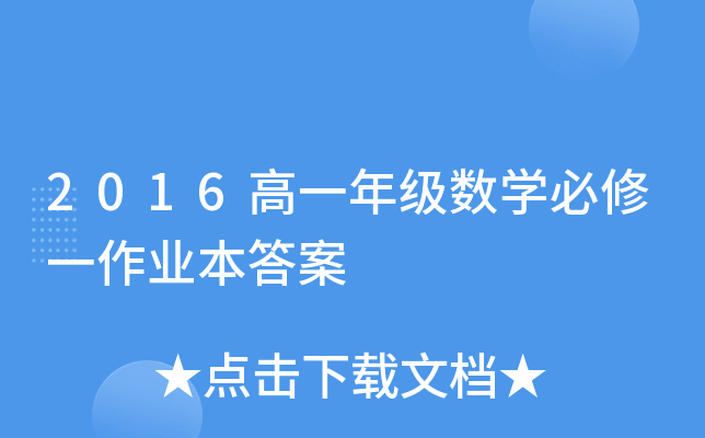 2016һ꼉(sh)WһI(y)