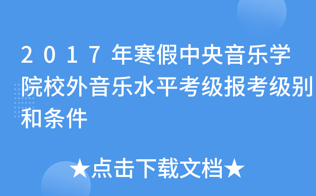 2017꺮W(xu)ԺУˮƽ(bo)e͗l