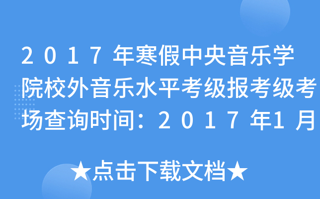 2017꺮WԺУˮƽ󿼼ԃrg201713