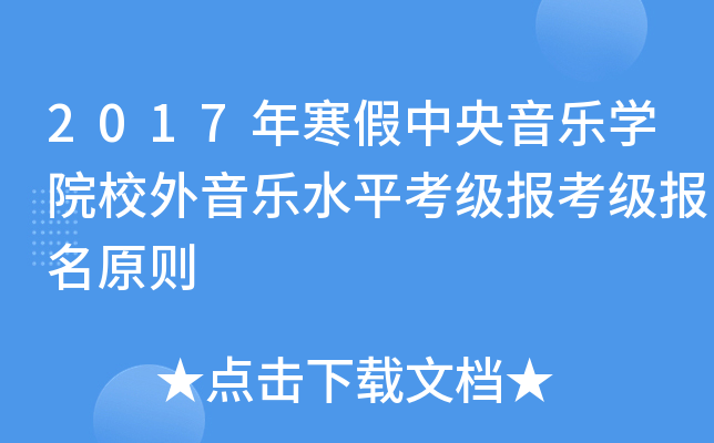2017꺮WԺУˮƽ󿼼ԭt