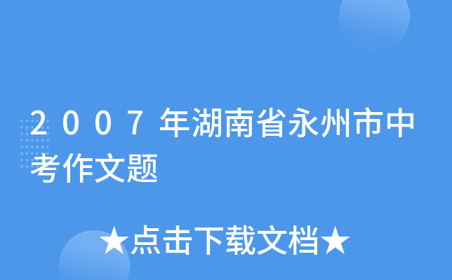 2007ʡп}