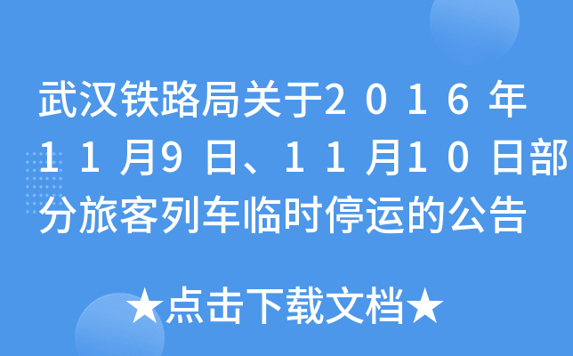 hF·P(gun)20161191110ղÿ܇Rrͣ\Ĺ