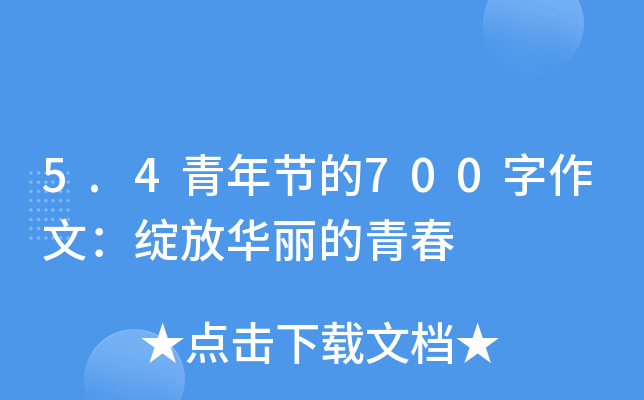 5.4깝(ji)700ģ`Aഺ