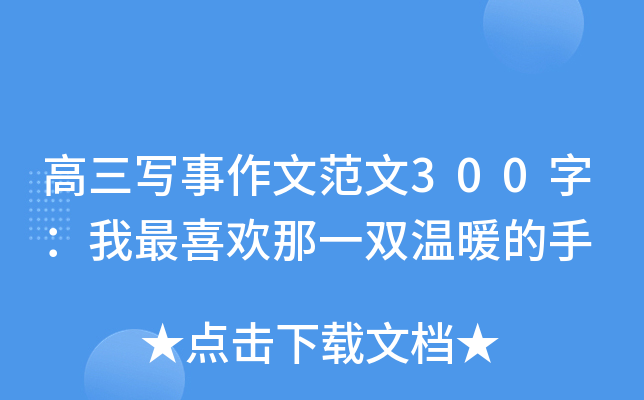 (xi)ķ300֣ϲgһpů