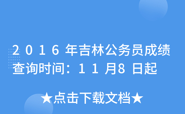 2016꼪ֹ(w)Tɿ(j)ԃr(sh)g118