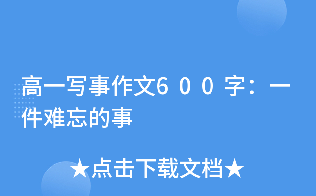 һ(xi)600֣һy