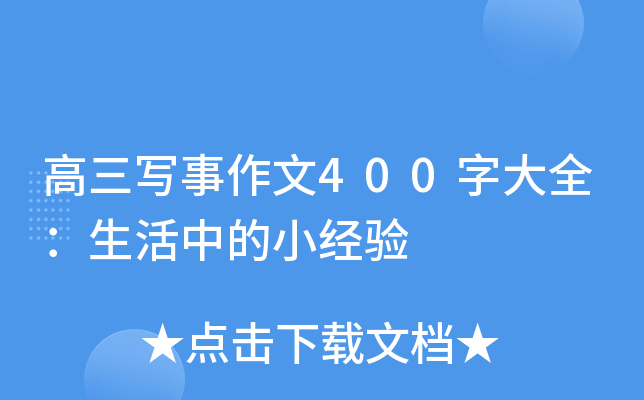 400ִȫеС(jng)