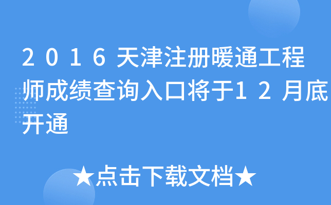 2016ע(c)ůͨ̎ɿԃ?ni)ڌ?2µ_ͨ